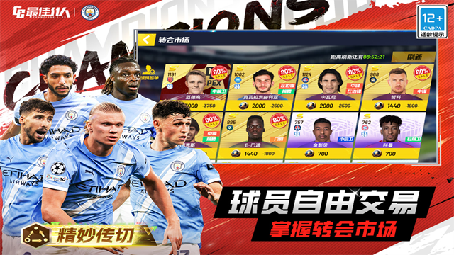 最佳11人破解版