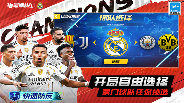 最佳11人破解版