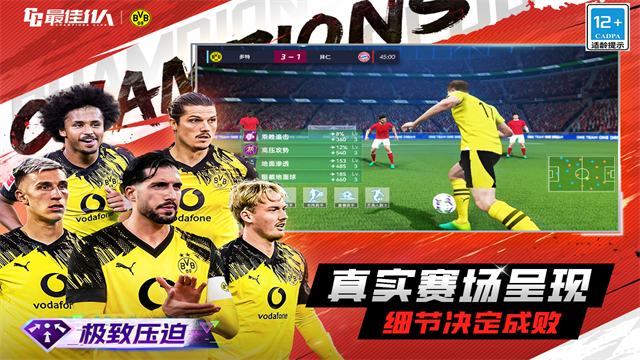 最佳11人破解版