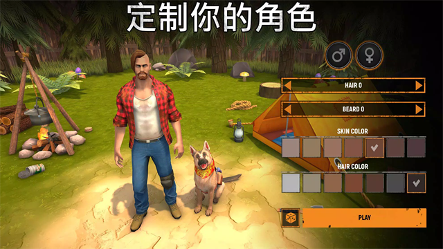 让我们一起生存破解版