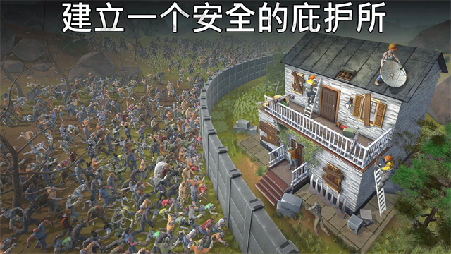 让我们一起生存破解版