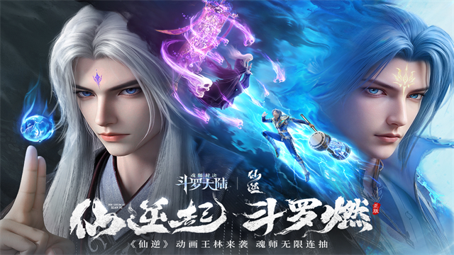 斗罗大陆魂师对决破解版