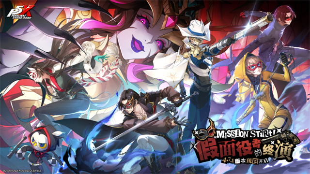 女神异闻录夜幕魅影