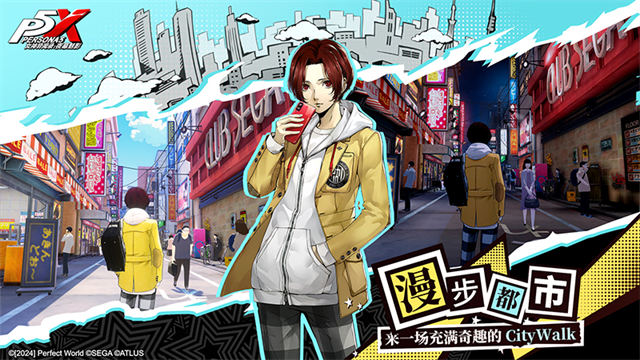 女神异闻录夜幕魅影