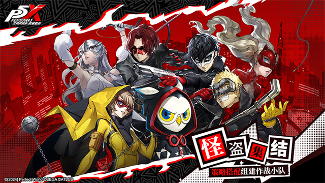 女神异闻录夜幕魅影