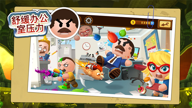 暴打老板4破解版