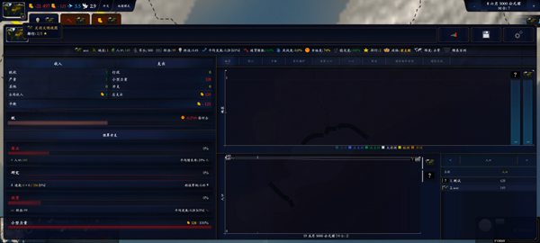 中华上下五千年2明清易代最新版