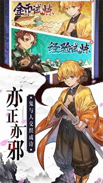 暗夜格斗鬼灭之刃破解版