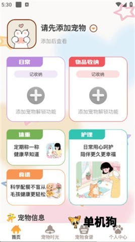 悠闲小记 第2张图