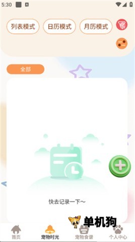 悠闲小记 第3张图