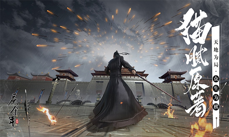 庆余年手游破解版