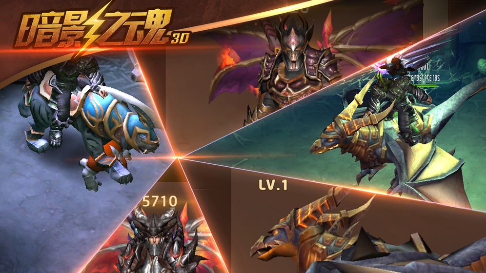 暗影之魂破解版