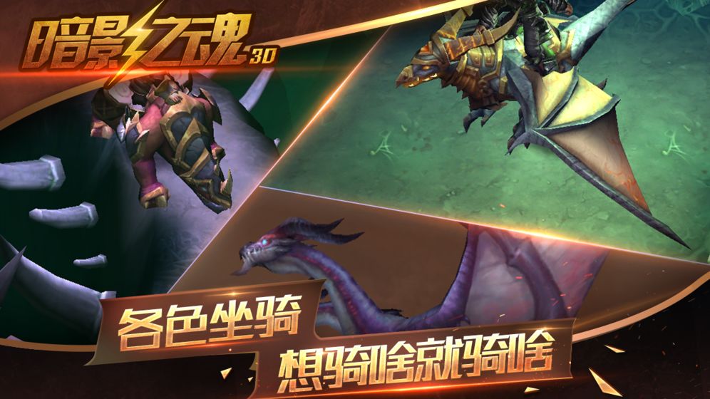 暗影之魂破解版