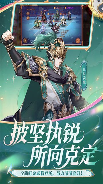 少年三国志2破解版