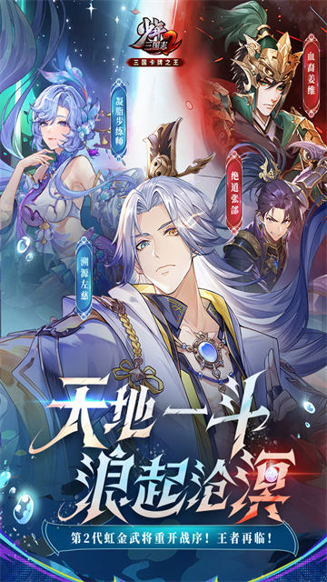 少年三国志2破解版