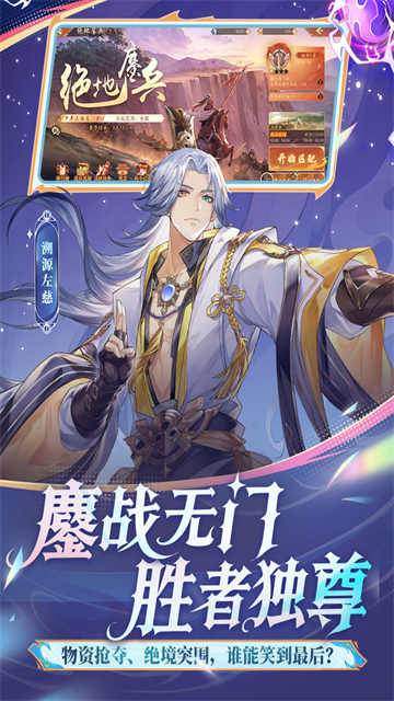 少年三国志2破解版