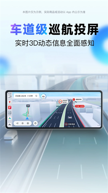 百度地图App