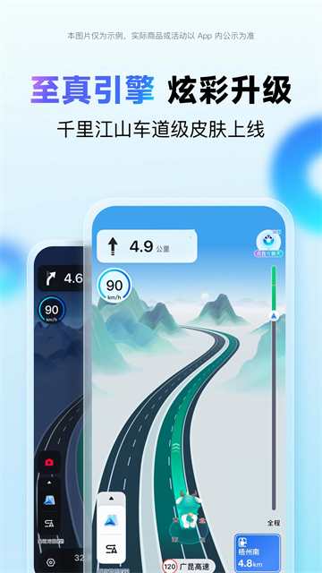 百度地图App