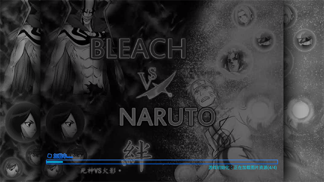死神vs火影2025最新版