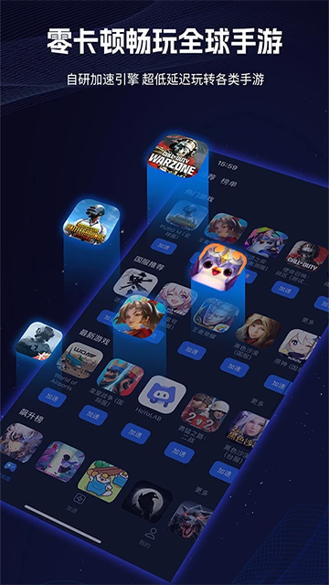 海豚手游加速器