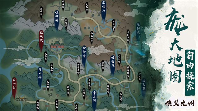 异侠传道消魔长破解版