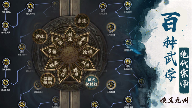 异侠传道消魔长破解版