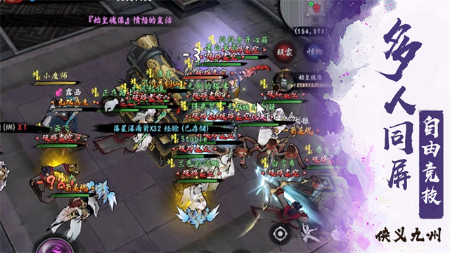 异侠传道消魔长破解版