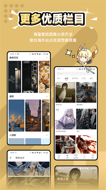 元气壁纸永久vip版