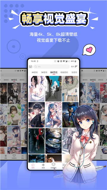 元气壁纸永久vip版