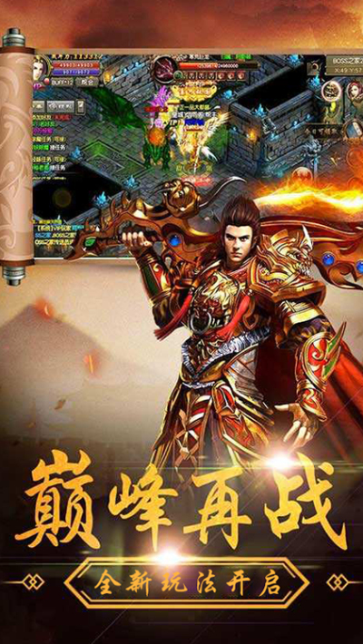 龙城霸业高爆版