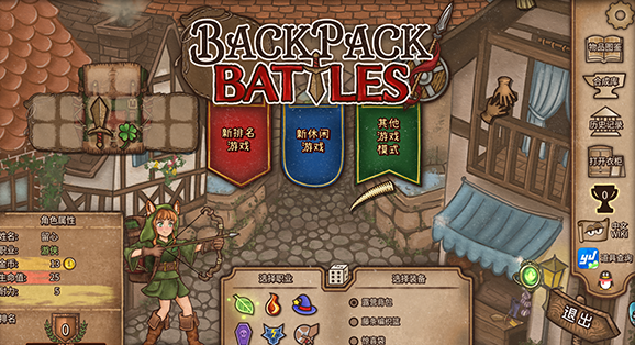 背包乱斗福西法的宝藏移植版