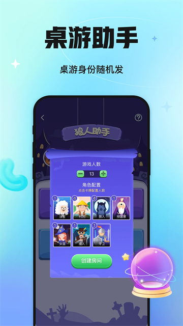 聚会玩app