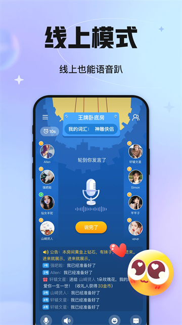 聚会玩app