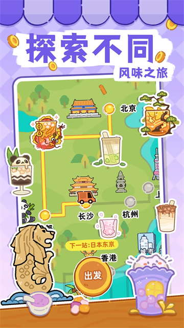 梦幻奶茶屋破解版