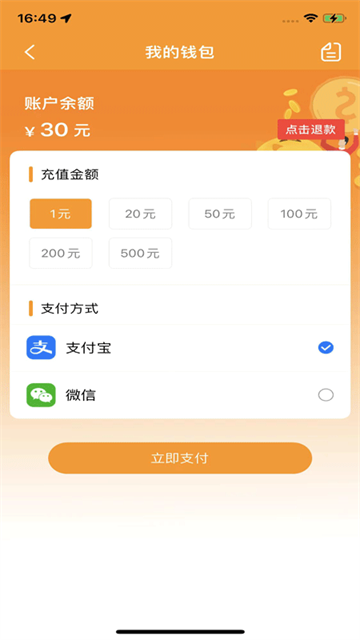 郴州公交通app
