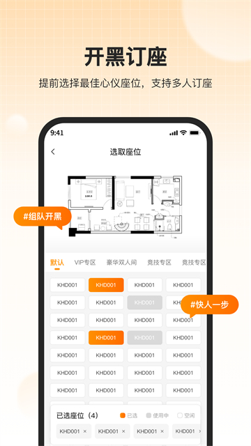 去上网app