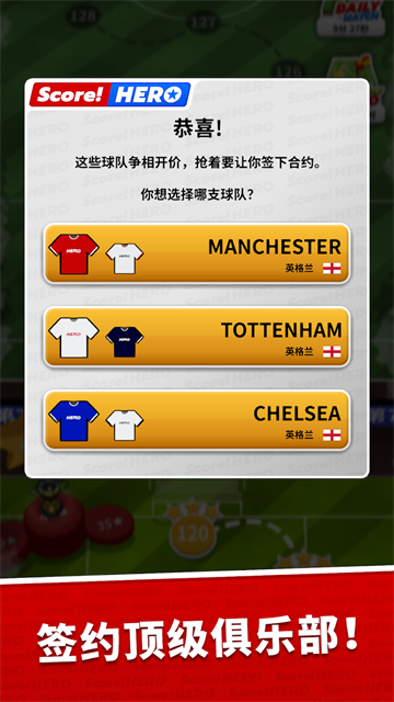 足球英雄破解版
