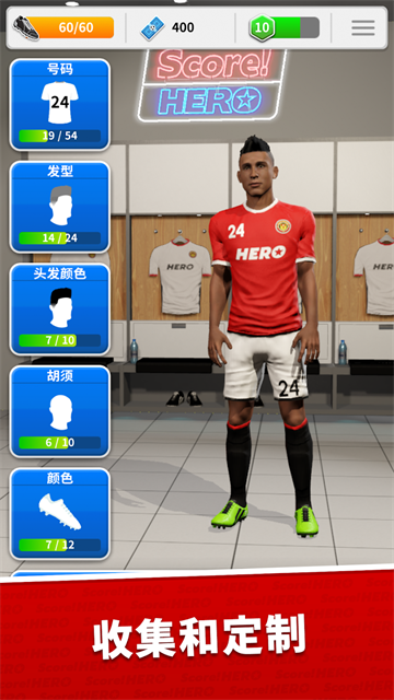 足球英雄破解版