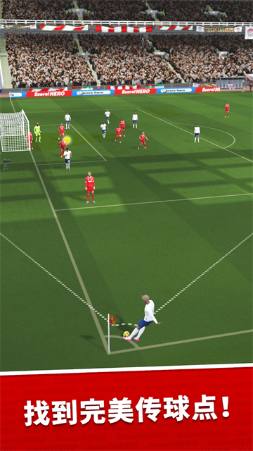 足球英雄破解版