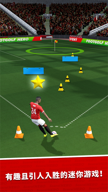 足球英雄破解版