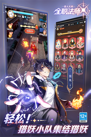 全职法师猎人大师