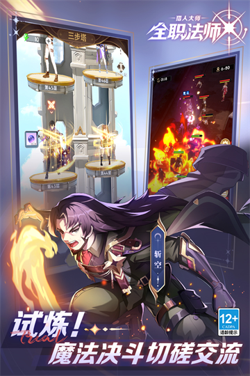 全职法师猎人大师