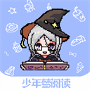 少年梦阅读App