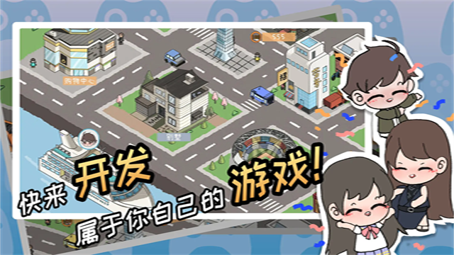 游戏开发者破解版