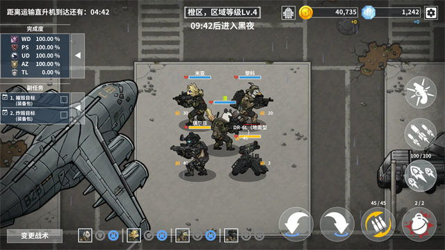 物种战争灭绝破解版