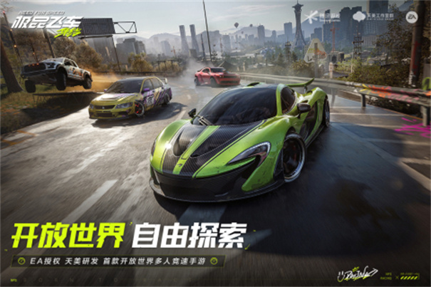 极品飞车17破解版