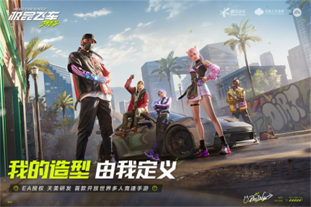 极品飞车17破解版