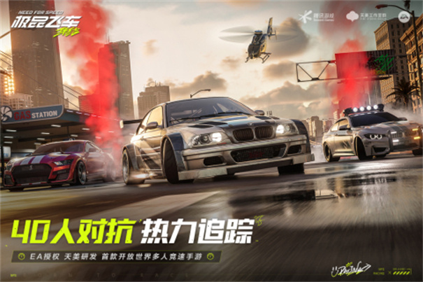 极品飞车17破解版