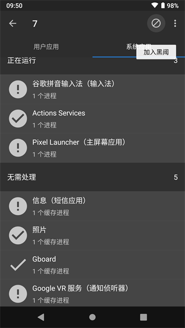 黑阈App