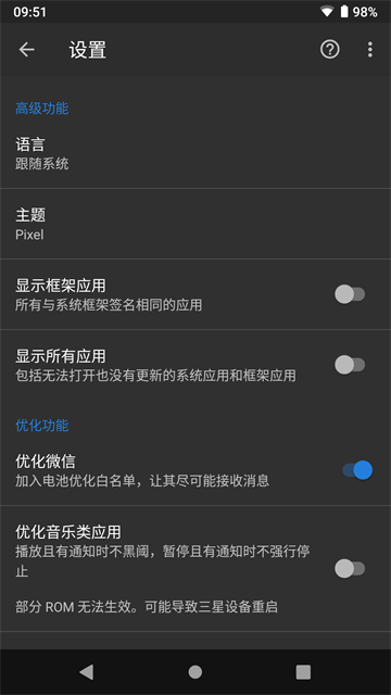 黑阈App